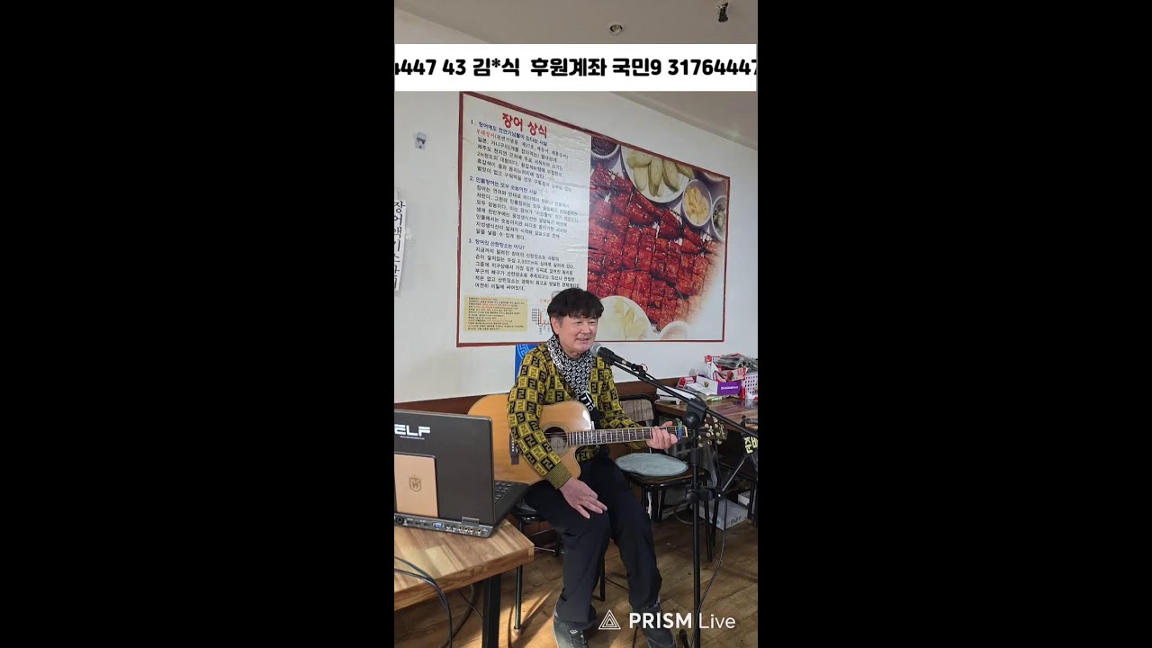 #준바리의통기타이야기 #신청곡 #7080 #라이브방송 #02/17 #화요일 #설날 #게릴라방송