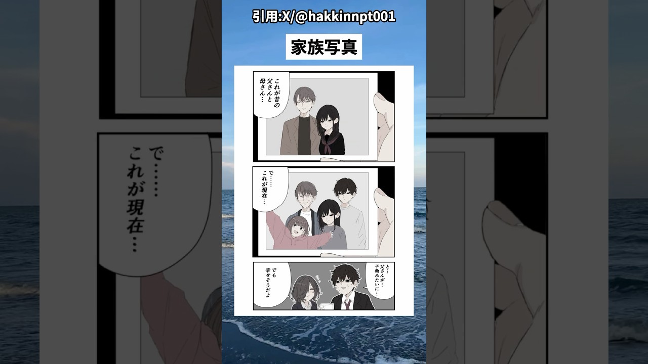 家族写真#漫画 #shorts