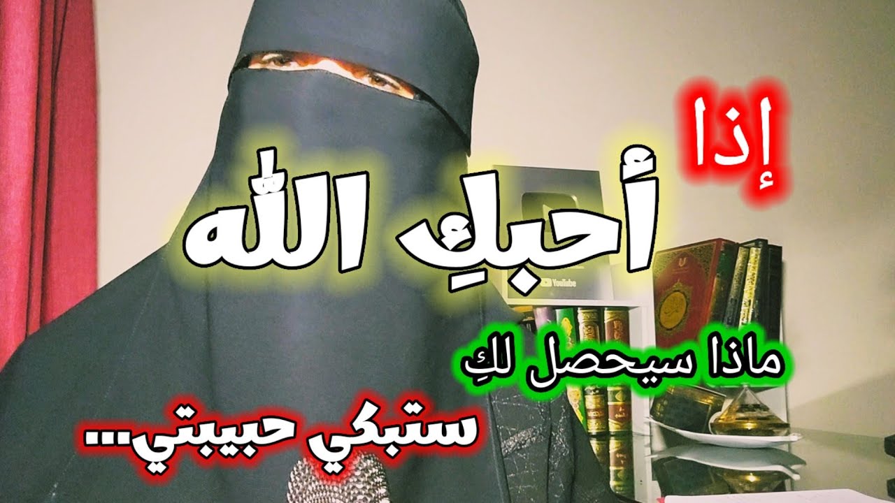 هذا الفيديو ليس صدفة..بل رسالة لك من الله أوووعى يفوتك حبيبتي