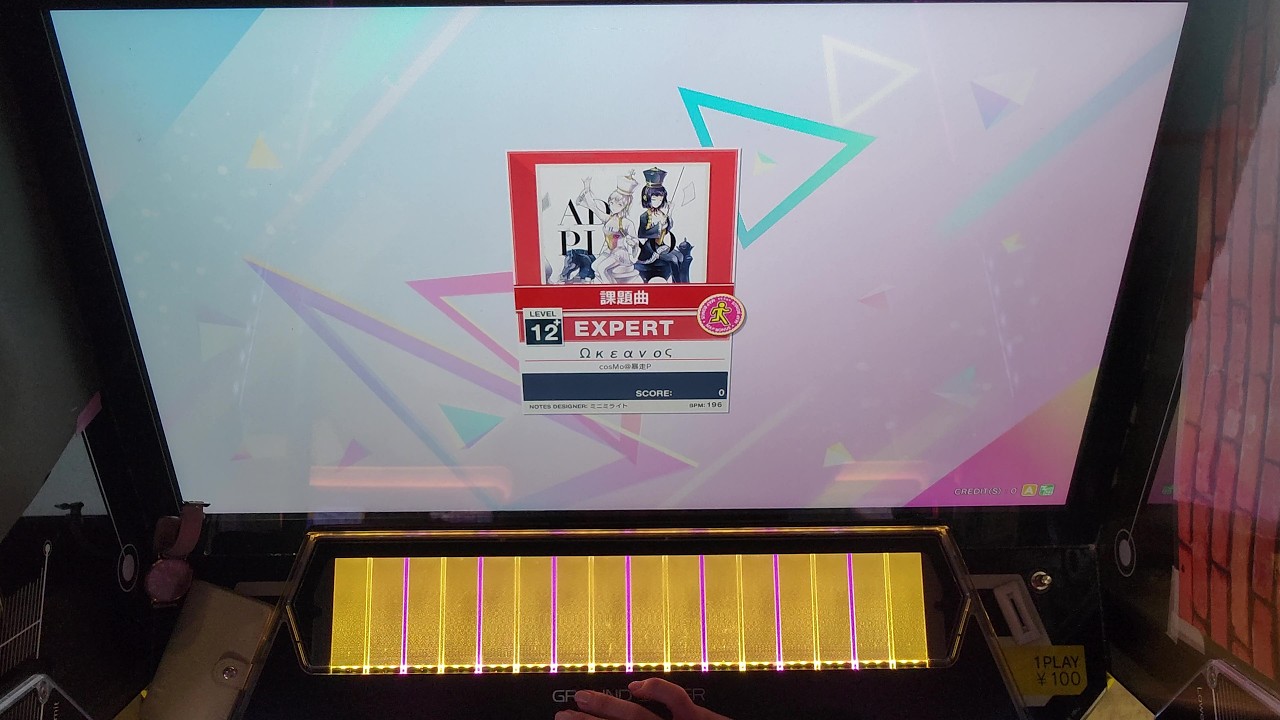 【CHUNITHM LUMINOUS】 Ωκεανος [EXPERT] 【SSS】