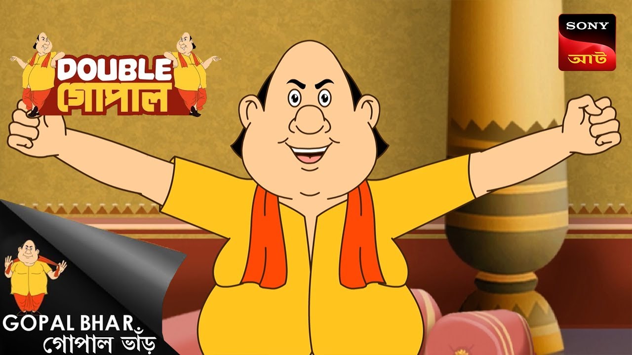 মহারাজের ফুলকপি চাস | Double Gopal | Full Episode