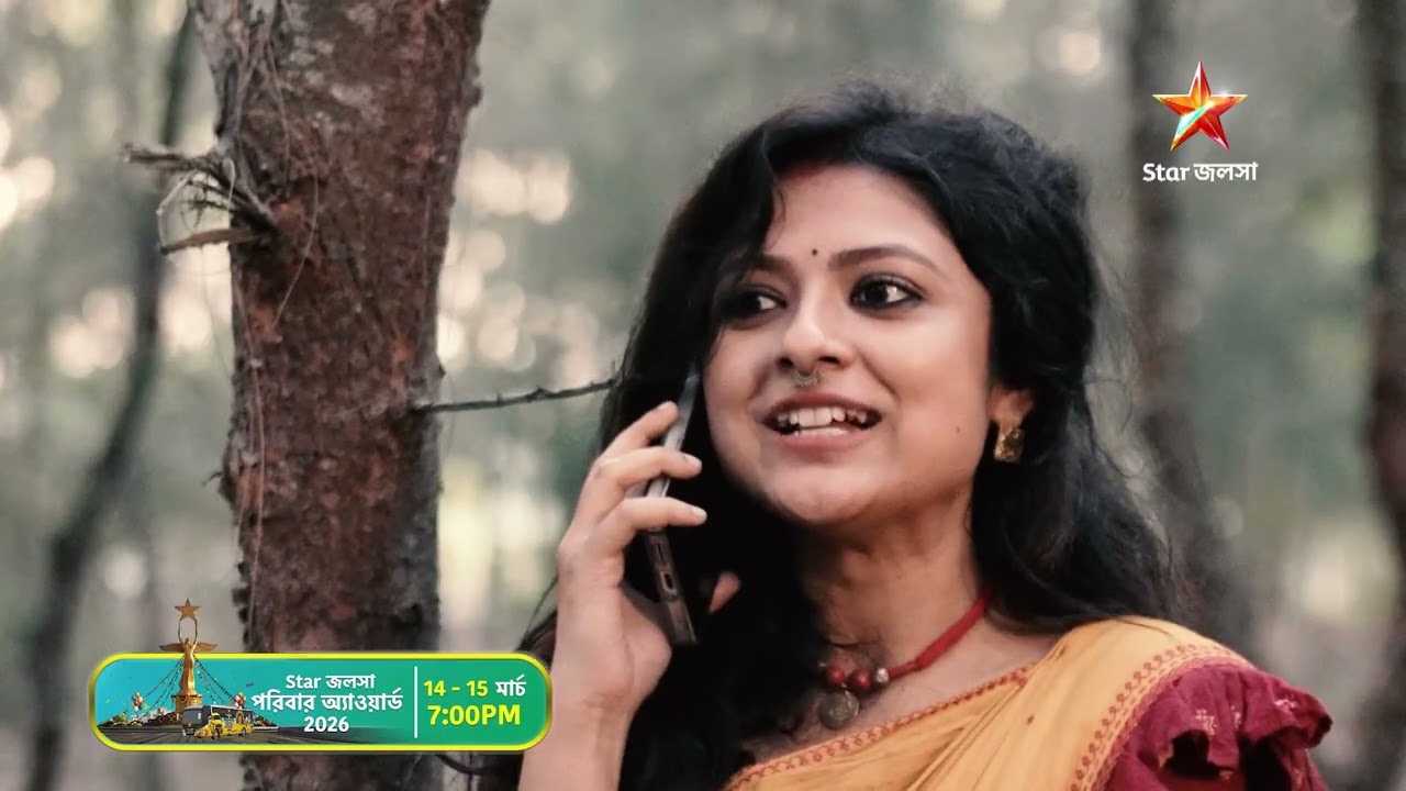 স্টার জলসা পরিবার অ্যাওয়ার্ড 2026। 14 - 15 মার্চ 7:00 PM