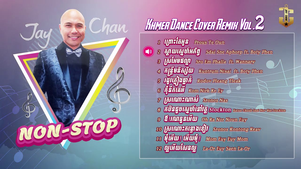 Jay Chan - Khmer Dance Cover Remix Vol. 2