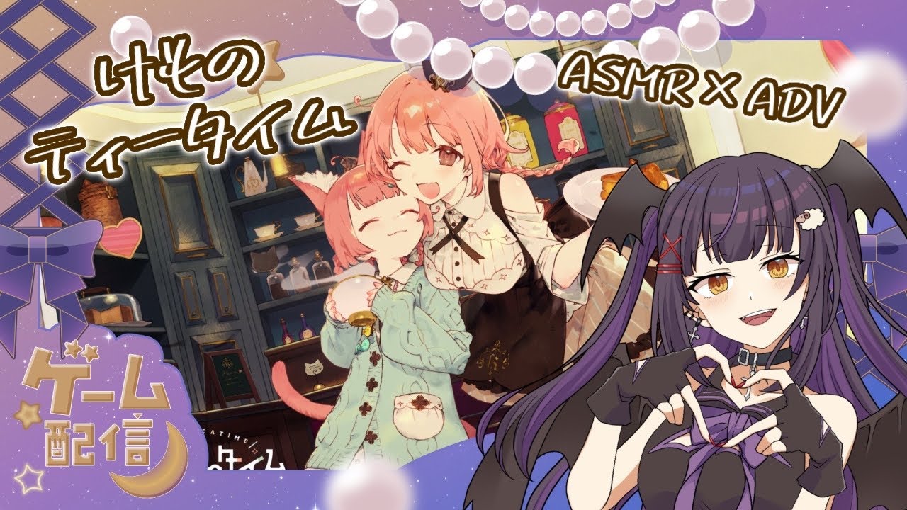 【 けものティータイム 】チルとけものと…【#Vtuber #けものティータイム  #Lunatuber  】