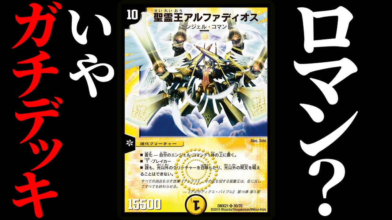 【デュエマ】元日本一がDM-15環境で対戦 その2【デュエルマスターズ】
