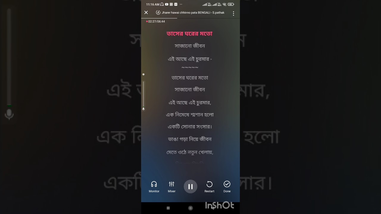 Jhorar Hawai,chinna patai,27 February 2026