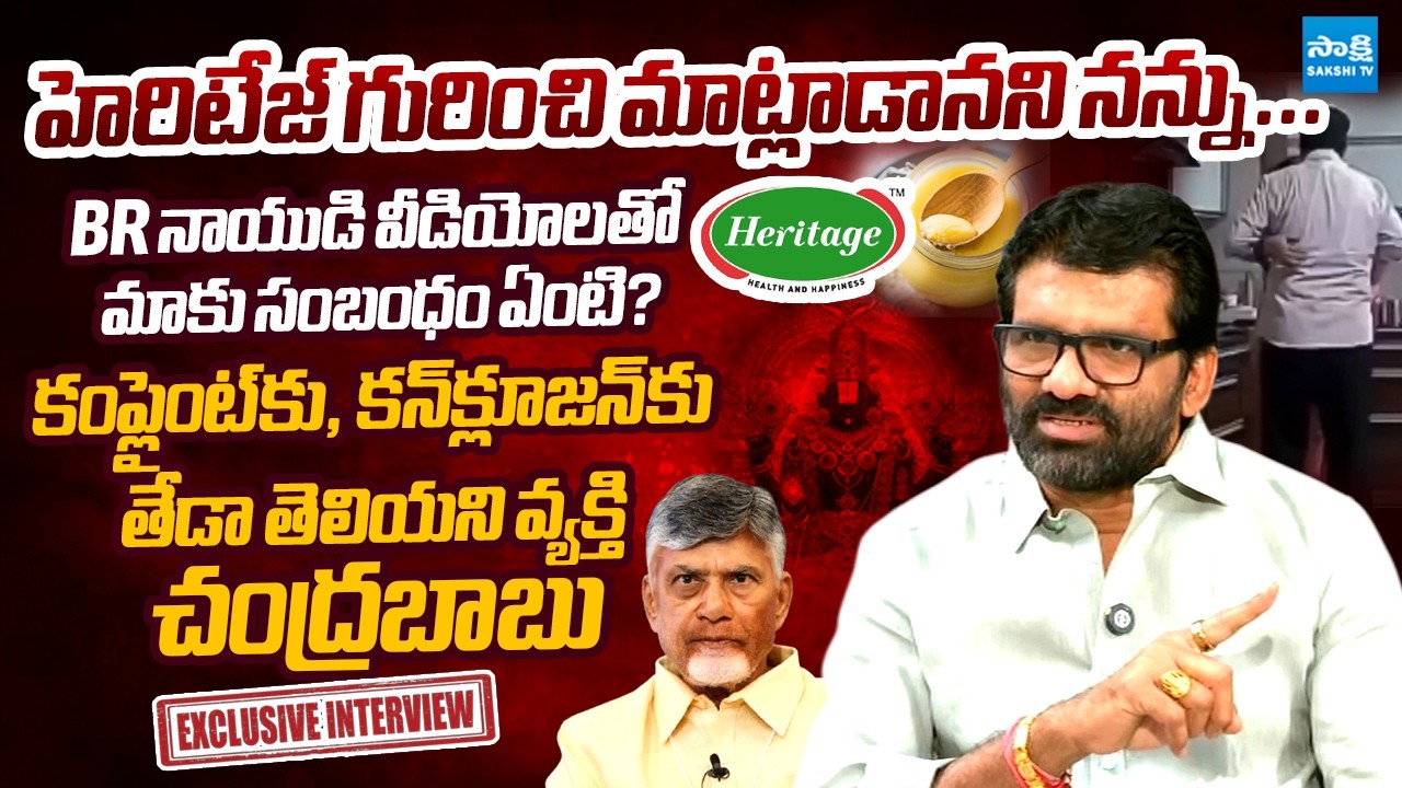Parvathareddy Chandra Sekhar Reddy Blasting Interview | Chandrababu Heritage Ghee Scam