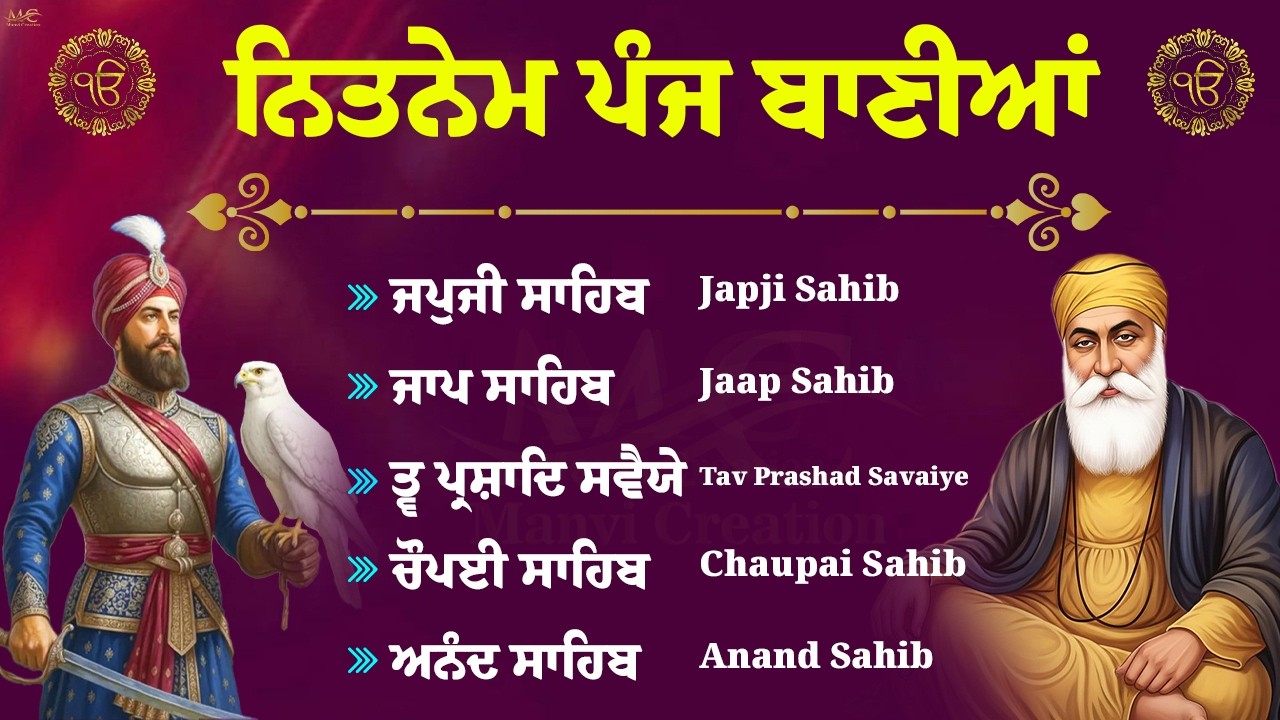 Panj Bania Da Path // Japji Sahib, Jaap Sahib, Tav Prasad, Chaupai Sahib, Anand Sahib 19-02-2026