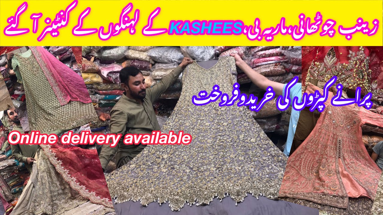 Low price💥Used lennga,Maxi wholesale market in Pakistan || Gumti bazar rang mahal Lahore