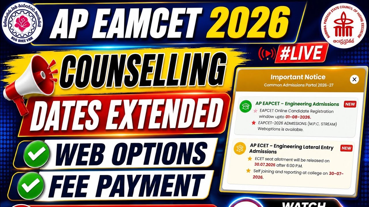 AP EAMCET 2026 COUNSELLING DATES EXTENDED | AP EAPCET COUNSELLING EXTENDED 2026