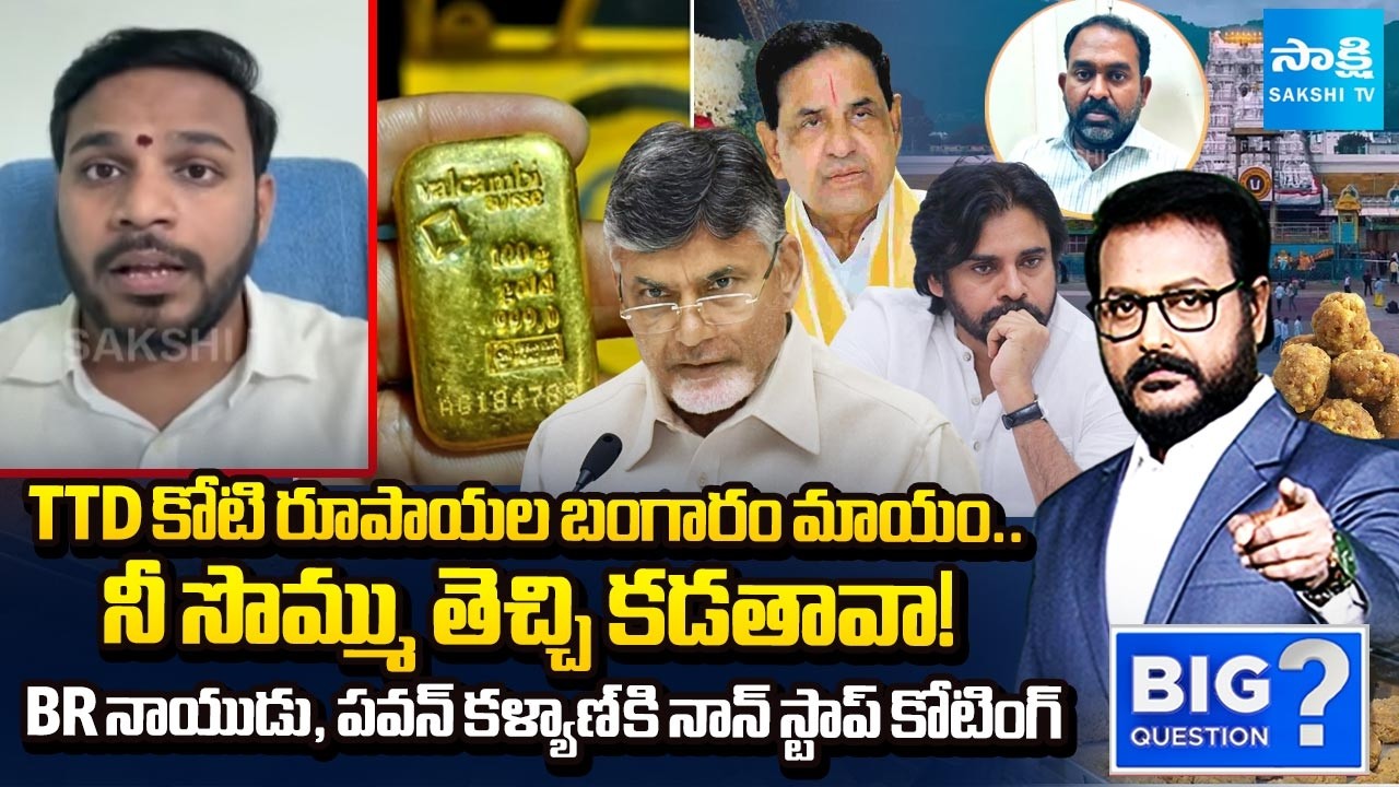 Konda Rajiv Gandhi Straight Questions to CM Chandrababu and Pawan Kalyan | @SakshiTV