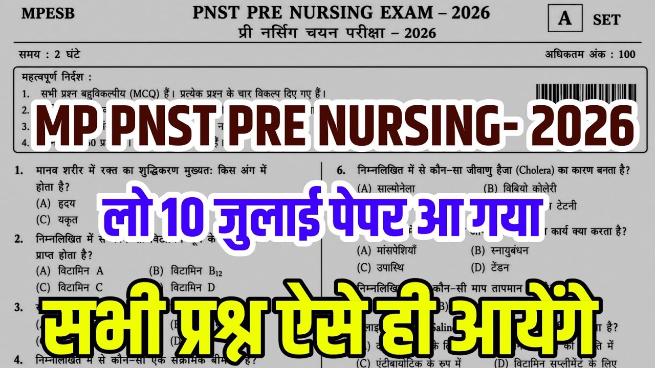 MP pnst pre nursing 10 July ka original peper /mpesb pnst pre nursing 10 July 100 Important Question