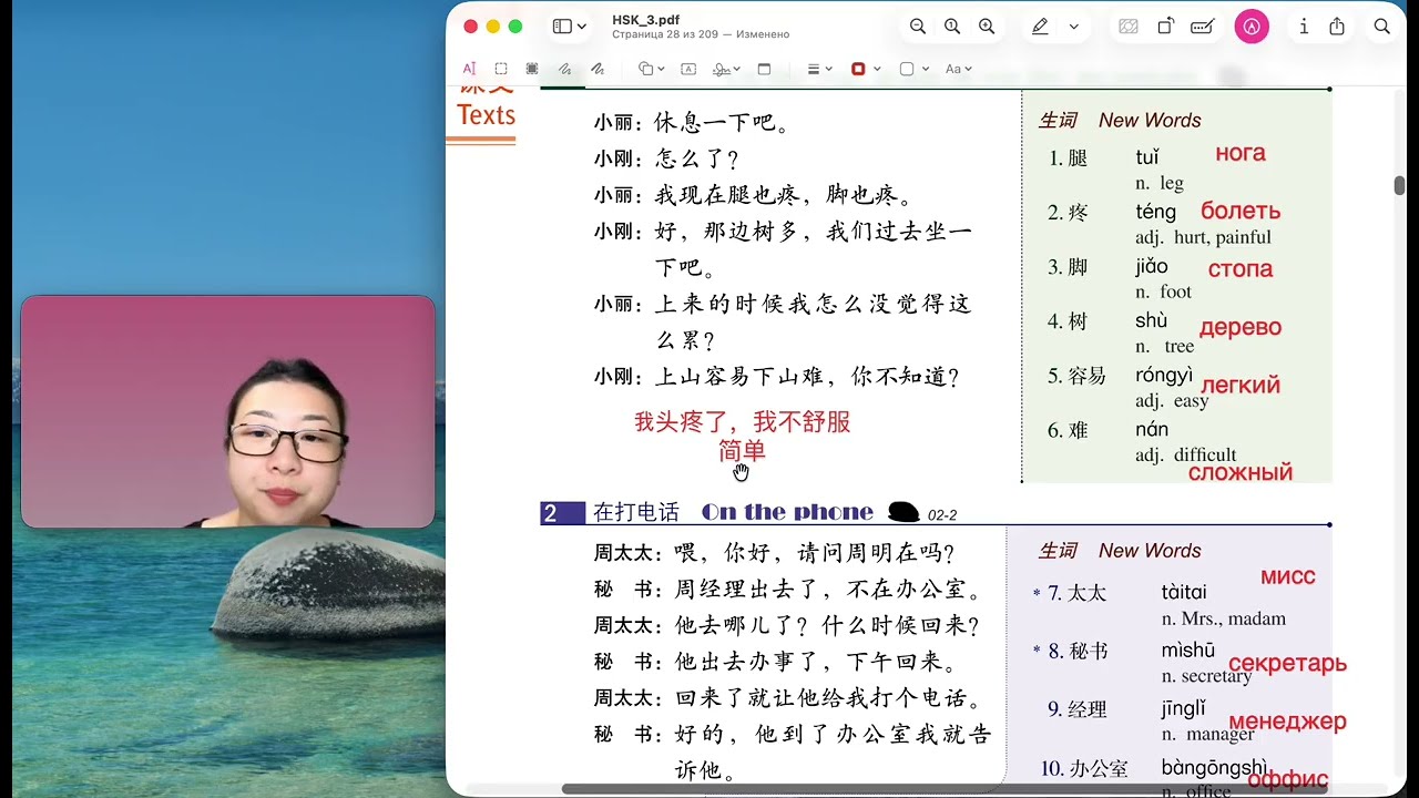 HSK3 Урок 2 他什么时候回来？#hsk3