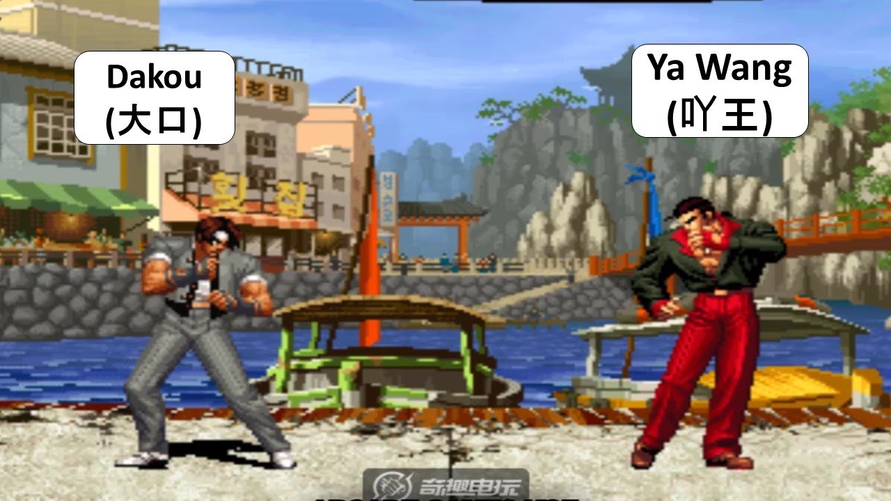 KOF 98 - Dakou (大口) VS Ya Wang (吖王)