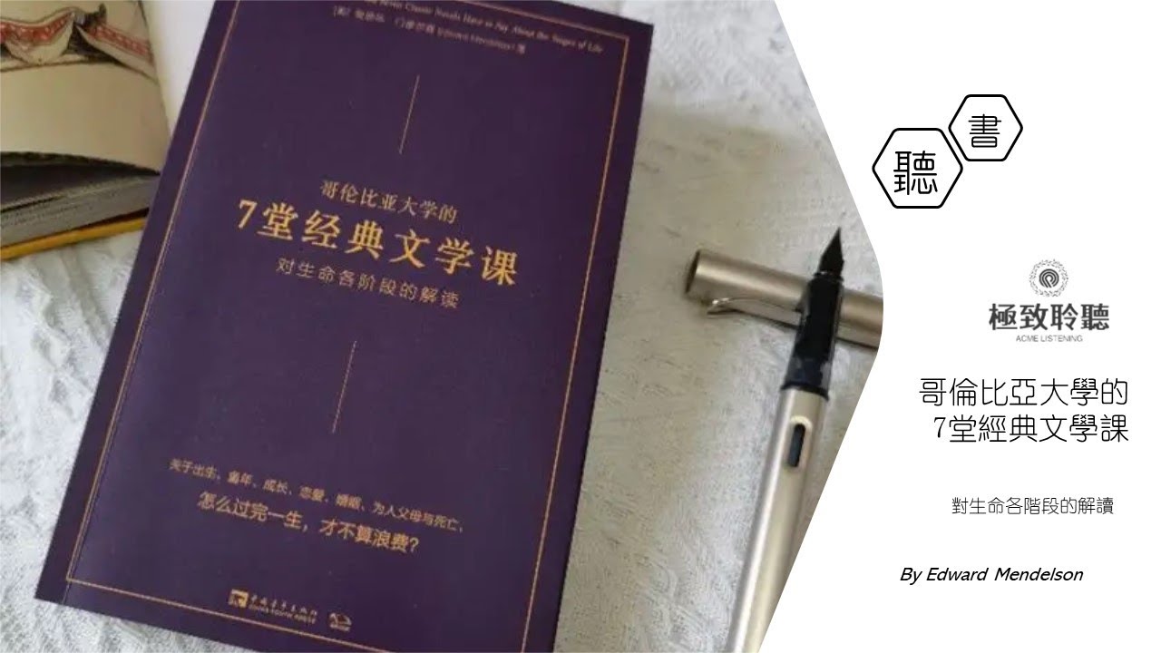 【哥倫比亞大學的7堂經典文學課】第1堂課：出生：《弗蘭肯斯坦》