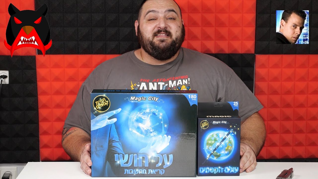 ערכות על חושי ועולם הקסמים של ארז משה