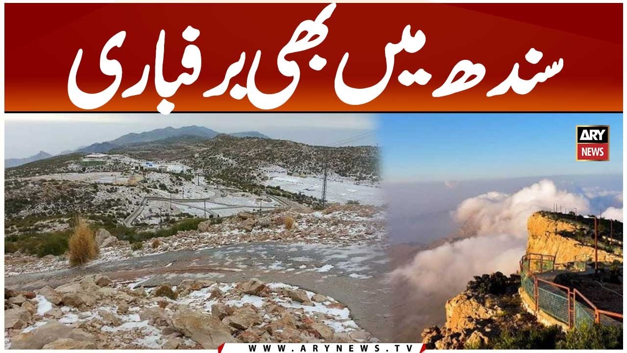 Snowfall in Sindh Gorakh Hill After 13 Years