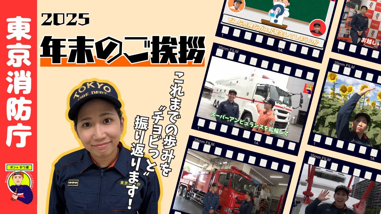 【２０２５】年末のご挨拶【ポン×かつ道】