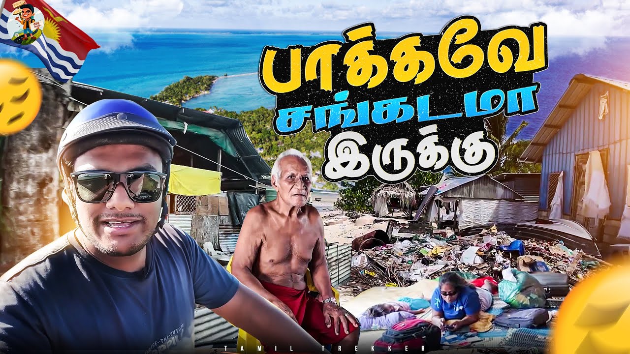 சூரியன் முதலில் உதிக்கும் நாடு இதுவா - Kiribati Ep-2 | Tamil Trekker