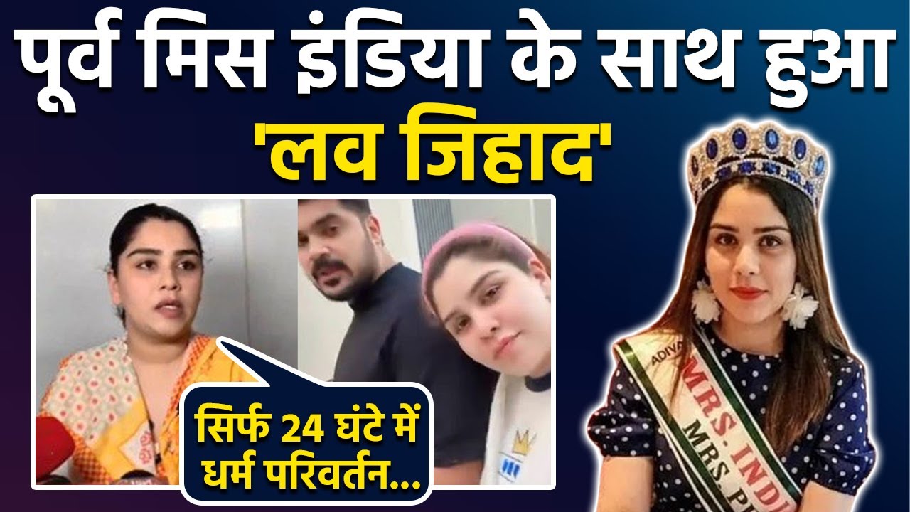 Sayali Surve's reaction on homecoming, Love Jihad allegation against Muslim husband, Full Intervi...