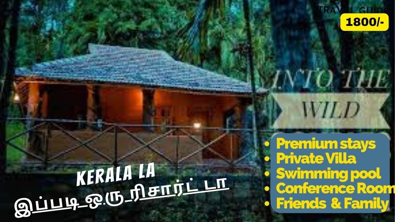 MARAYOOR Best RESORT |  ₹1800/- | MunnaR Trip @oneworld2travel