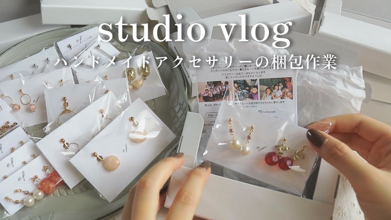 梱包しながら1度はマルシェに出店してみてほしいという話 / 出店でわたしが学んだこと