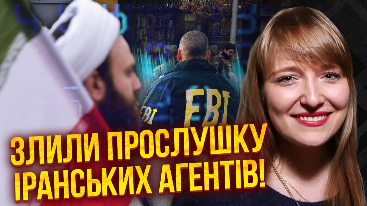 Бійня в США! Іран РОЗБУДИВ СПЛЯЧИХ АГЕНТІВ. Секретна ЗУСТРІЧ Дмітрієва з Віткоффом - НЕ ВИПАДКОВІСТЬ
