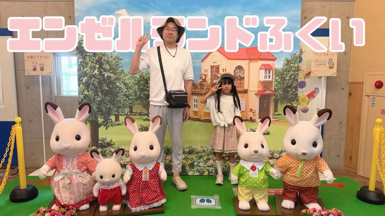 【福井石川旅2024】#3 入館者1100万人越えの福井県児童科学館 エンゼルランドふくい行って来た！