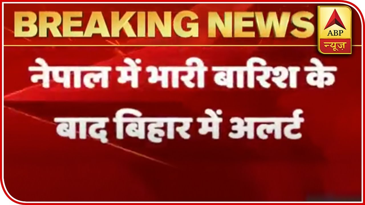 Bihar On High-Alert: CM Nitish Directs Disaster Management Team To Be Ready | ABP News