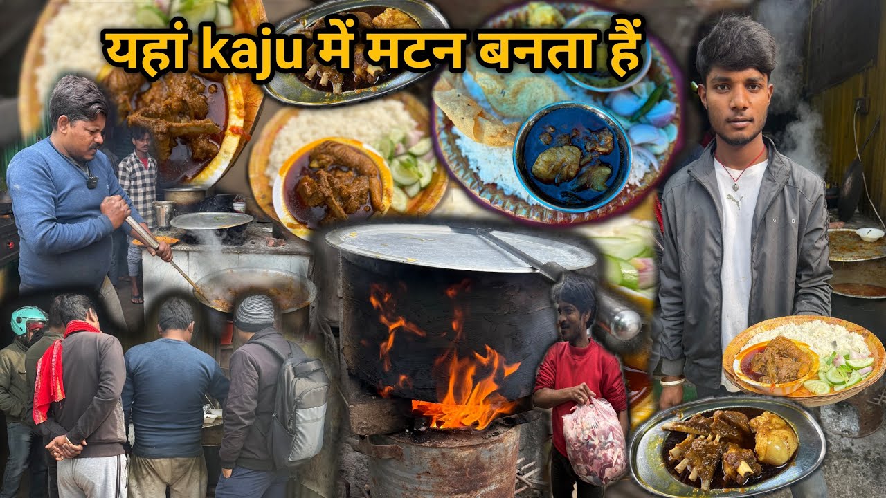 ऐसा मटन होता है लक्ष्मण भाई का जिसे लोग हड्डी भी चूस चूस कर खाते हैं ||  Zaika Bhai 