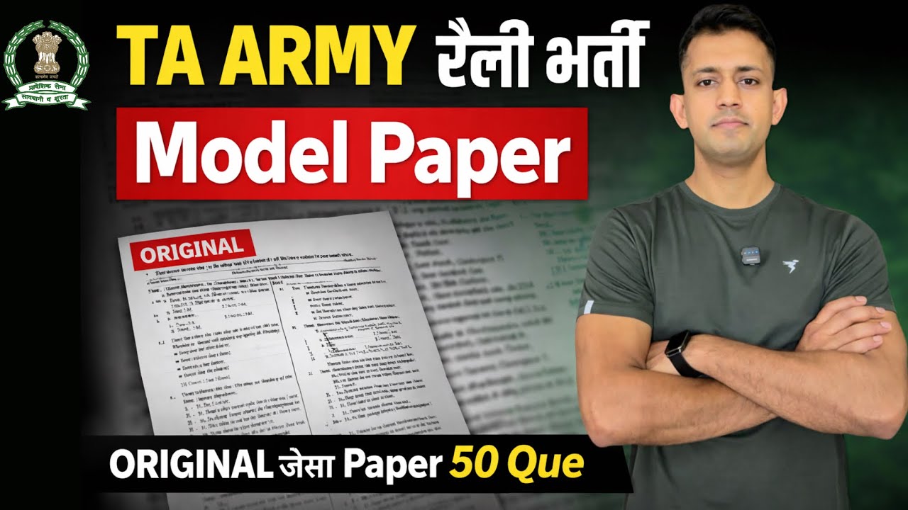 TA ARMY Model Paper | ta army question paper | ta army practice set | territorial army practice set