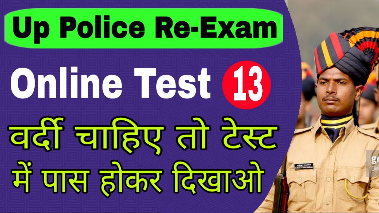 Mock Test For Up Police Constable Re-Exam || Online Test For Up Police Constable Re-Exam