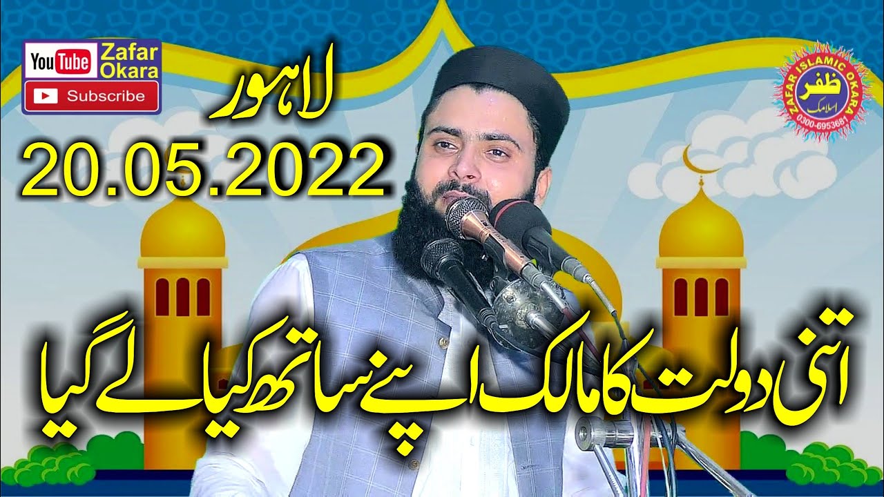 Molana Qari Asif Nazeer Muhammadi Topic Dolat Ke Pujari.2022.Zafar Okara