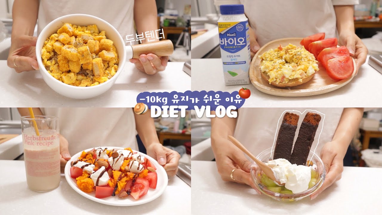 SUB)🥯-10kg 다이어트가 쉬워질 수 밖에 없는 만족감 높은 식단 브이로그 | 토마토오믈렛, 부추국밥, 두부텐더덮밥, 비스코티, 게살에그베이글, 부추밥, 팥스콘, 리코타샐러드