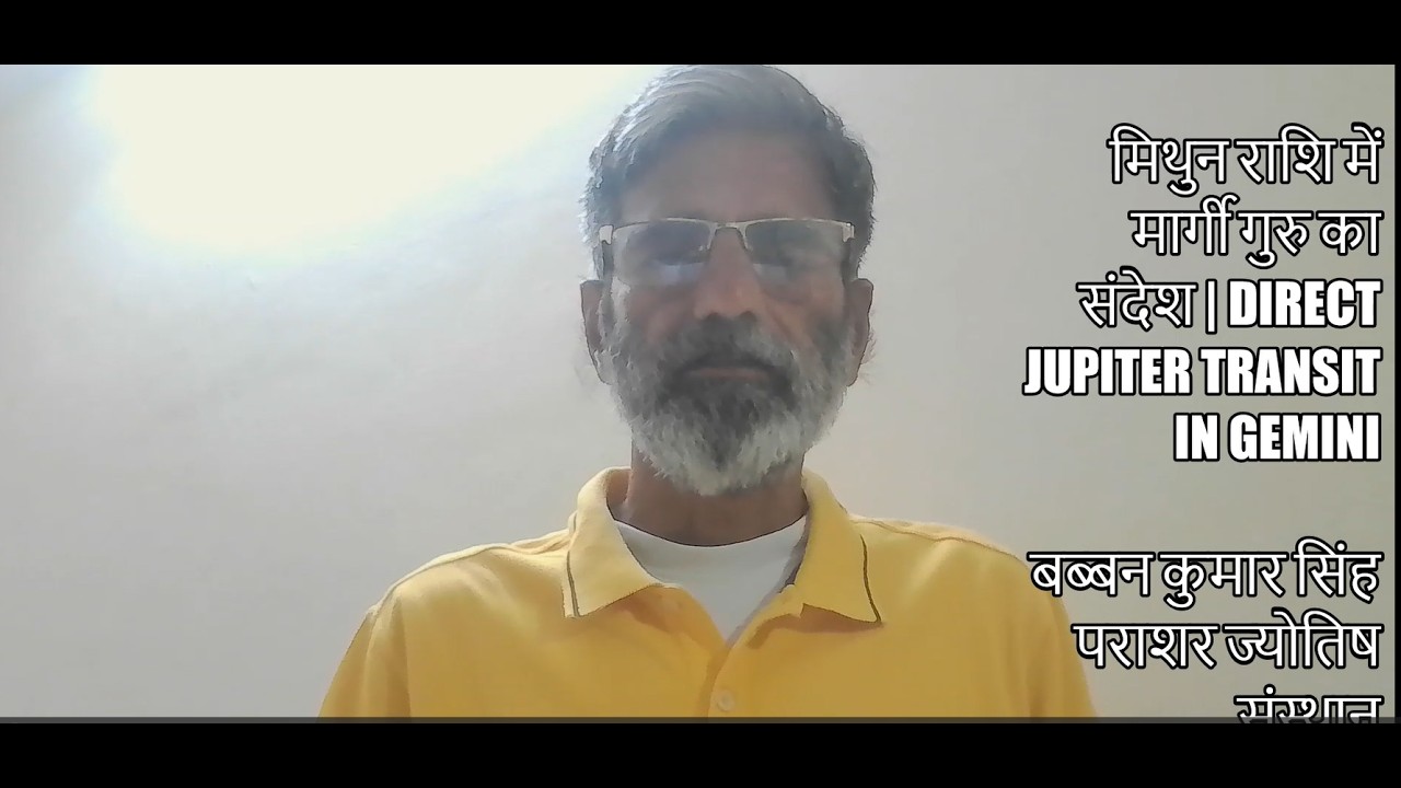 मिथुन राशि में मार्गी गुरु का संदेश | Direct Jupiter Transit in Gemini