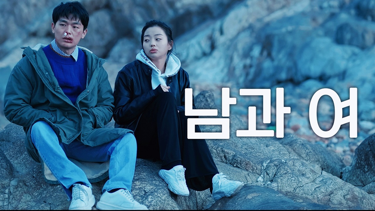 [웹드라마] 위아솔로 | 그냥 한번 뭐 시작해 보려구