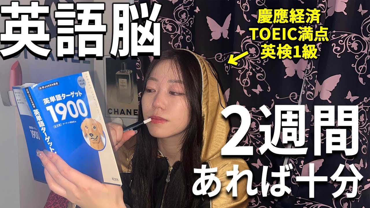 ふざけんな、Water=水 じゃねーんだよ! WaterはWaterだ! 【英語脳を完成させる２週間学習プラン】