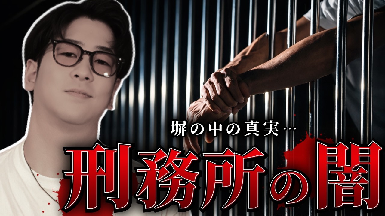 【内部証言!?】本当にあった