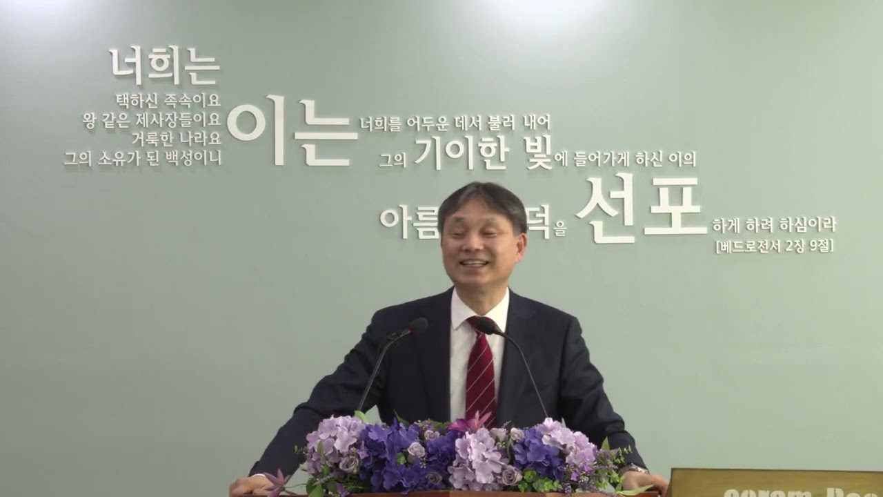 2026년 2월 8일 주일 설교 - 그리스도 예수 안에 있는 하나님의 사랑(로마서 38강 : 롬 8:31-39)