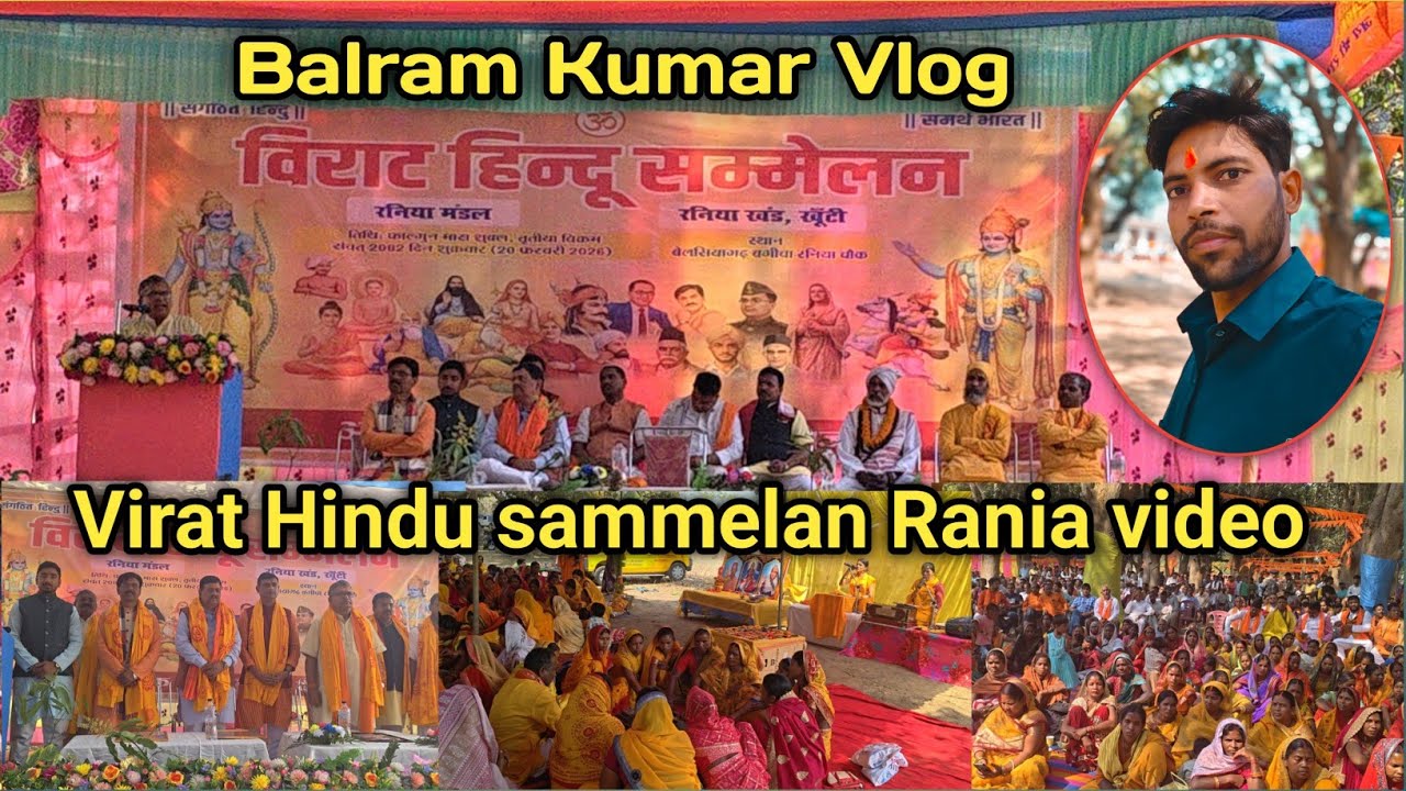 Virat Hindu sammelan Rania video !! विराट हिंदू सम्मेलन वीडियो रानिया !! Balram Kumar Vlog #rania