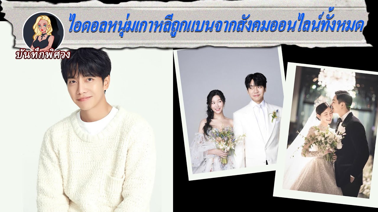 ไอดอลหนุ่มเกาหลีถูกแบนจากสังคมออนไลน์ทั้งหมดอีเจฮุนตัดสินใจพักการเรียนเพื่อไล่ตามฝันในการเป็นนักแสดง