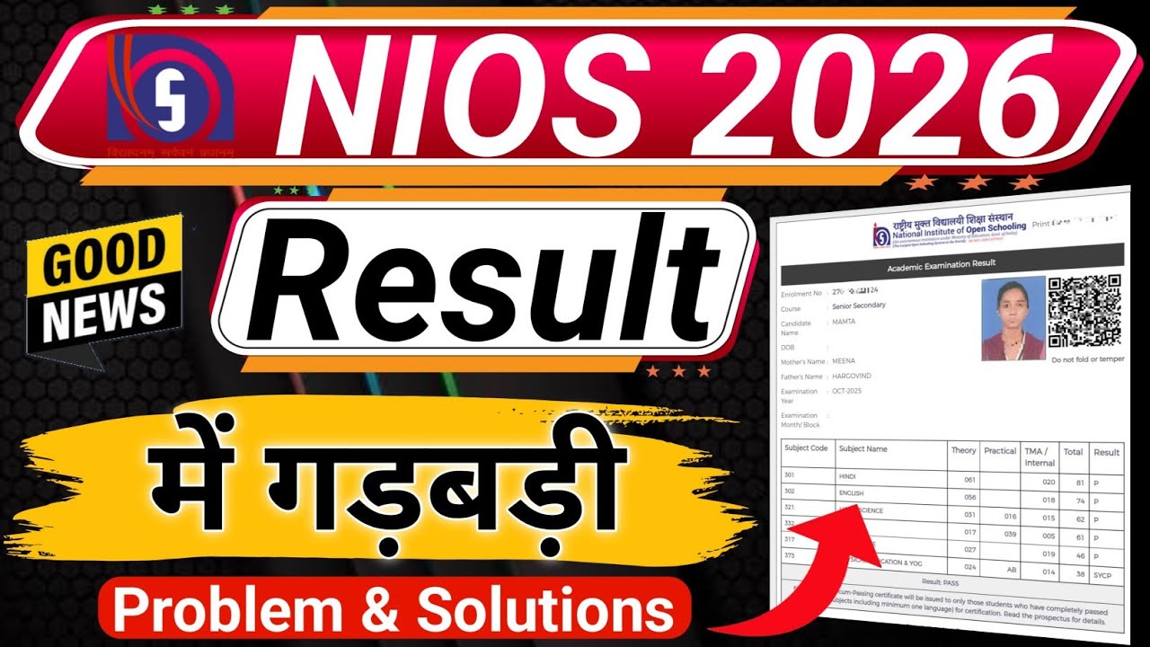NIOS Result में गड़बड़ी October 2025