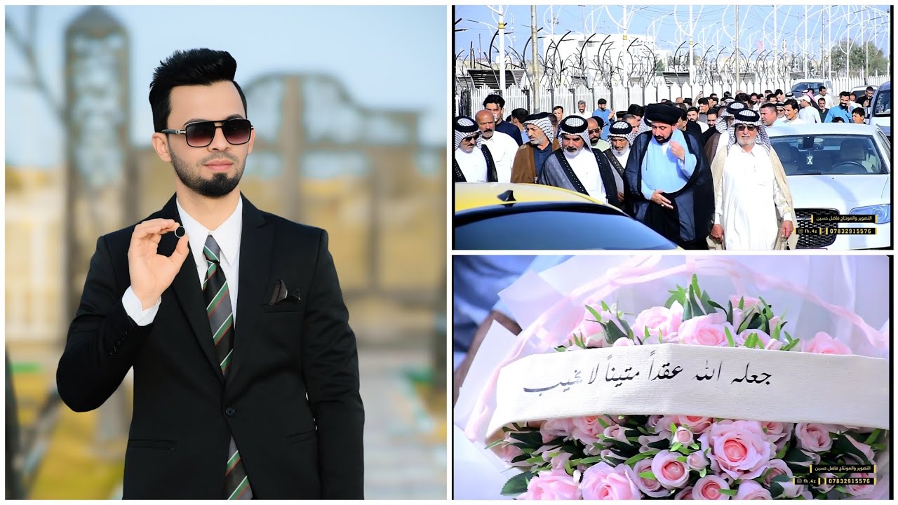 شاهد حضور عقد قران المرتب كرار هاتف فدشي لايفوتكم  التصوير والمؤنتاج فاضل حسين ذي قار قضاء الفهود
