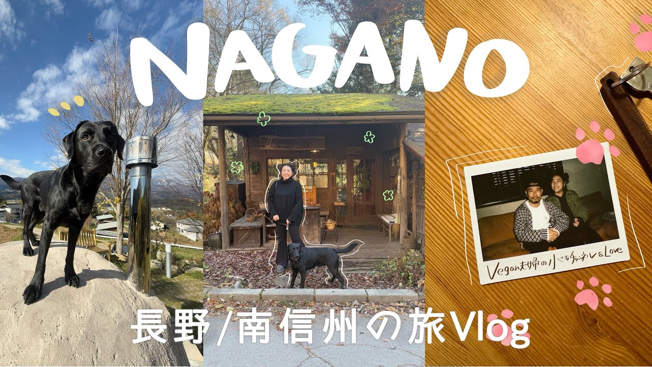 【長野旅】絶景・美味・可愛いお店😍