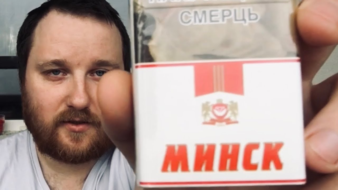 Обзор сигарет Минск (Беларусь)