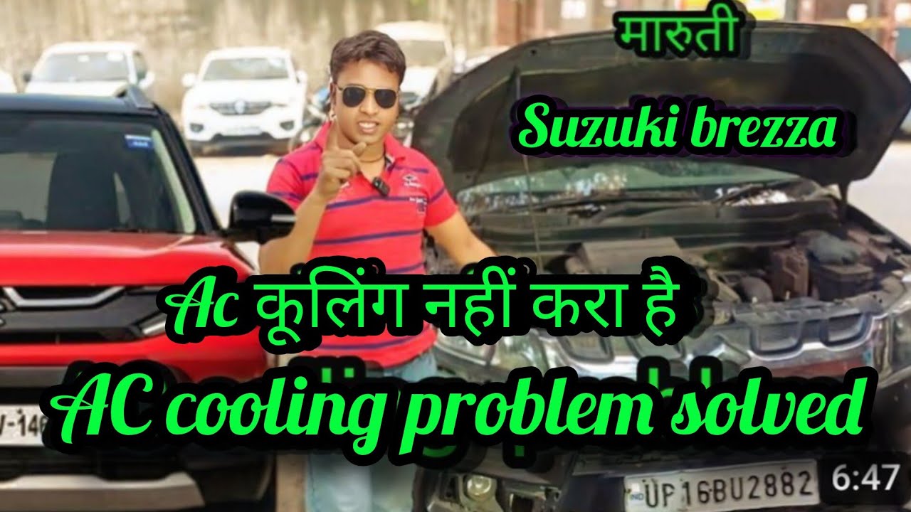 Maruti Suzuki Brezza AC Cooling Problem | Causes & Solutions