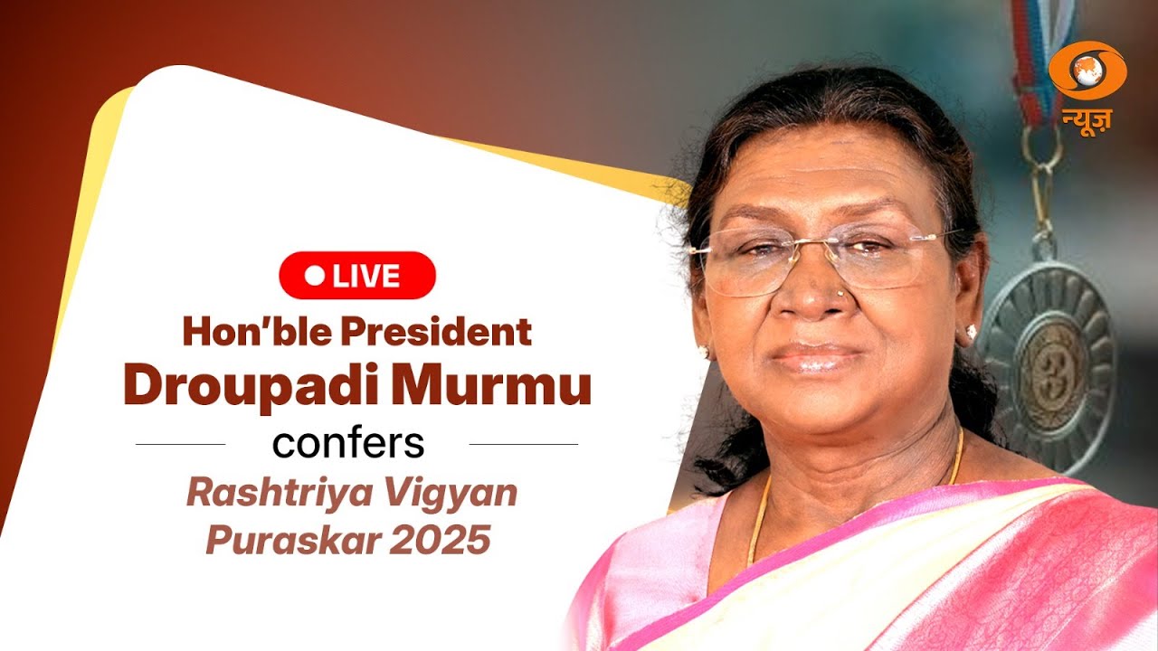 LIVE : President Droupadi Murmu confers Rashtriya Vigyan Puraskar 2025