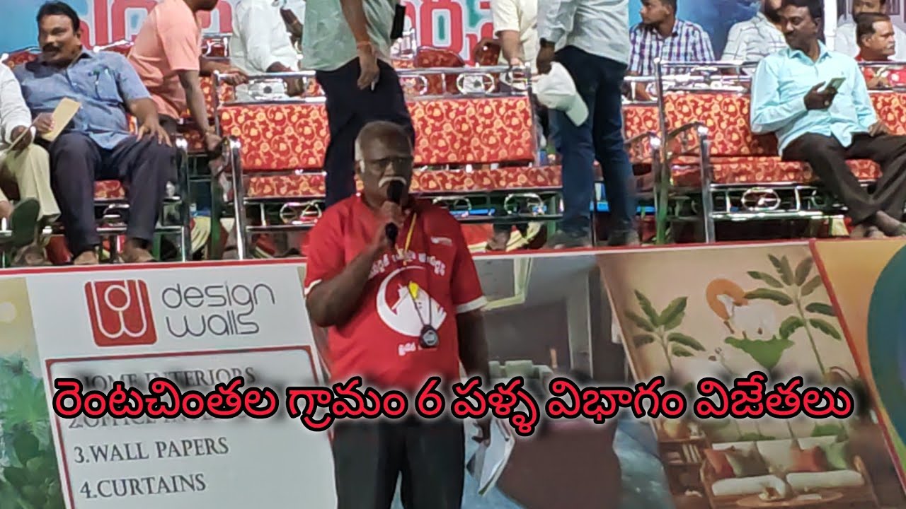 రెంటచింతల గ్రామం 6 పళ్ళ విభాగం విజేతలు