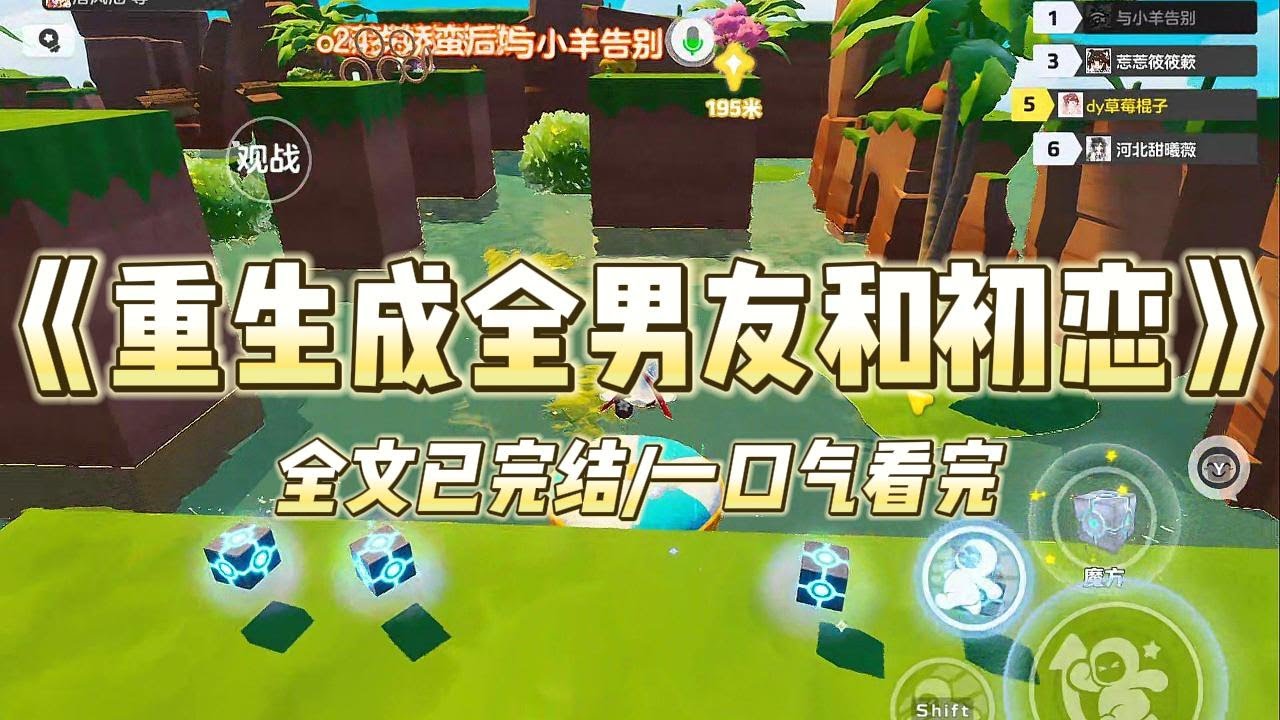 《重生成全男友和初恋》重生后，我第一件事便是退了和裴焰的婚约。我改了志愿，不再报考他读的大学。上辈子我一生都为他而活。#一口气看完 #小说 #爱情 #推文 #绿茶 #绿茶 #复仇 #爽文