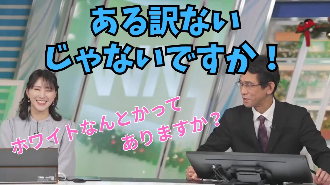 【白井ゆかり×ぐっさん】関東で「ホワイトなんとか」なんてある訳ないと力説するぐっさん